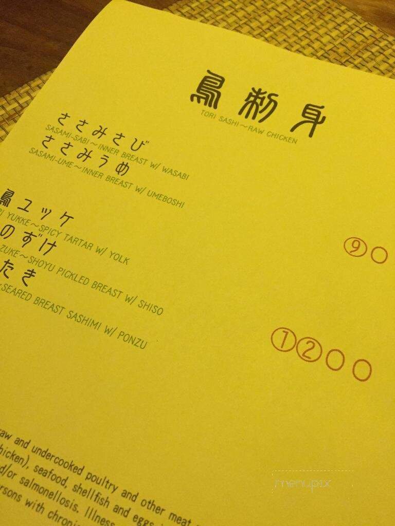 Ippuku - Berkeley, CA menu_pic
