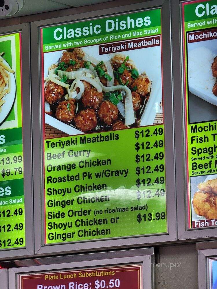 Mililani Restaurant - Mililani, HI menu_pic