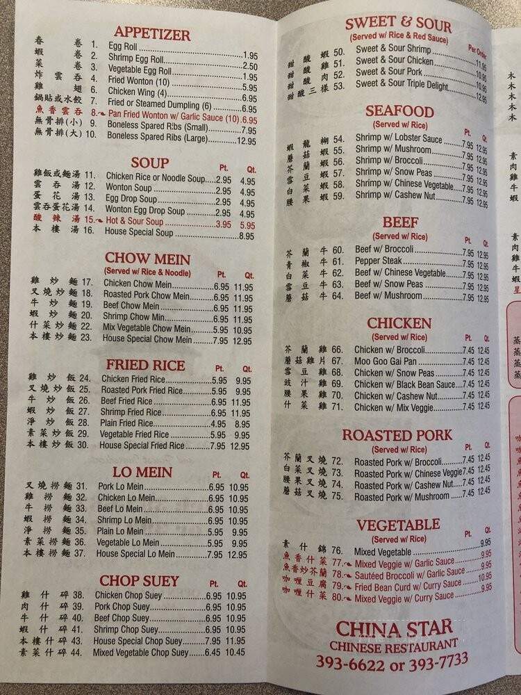 China Star Chinese Restaurant - Ogdensburg, NY