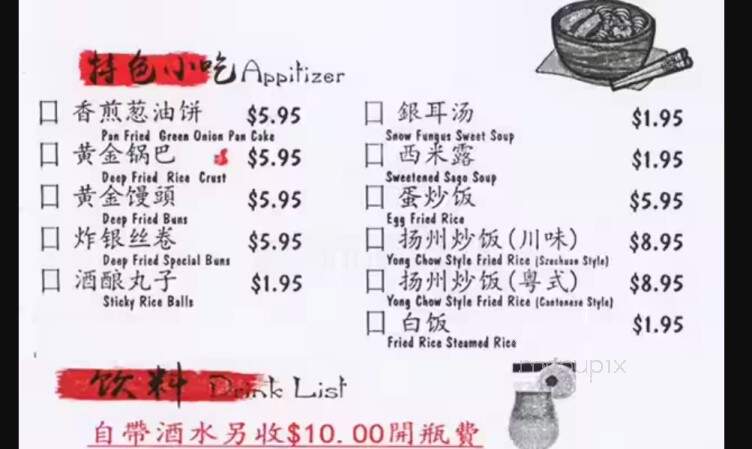 Grandma Liu Hot Pot - Richmond, BC