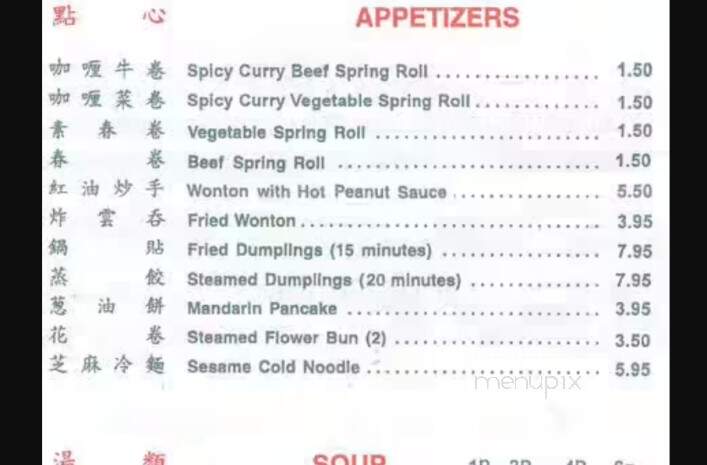 Szechuan Gourmet Restaurant - Toronto, ON menu_pic