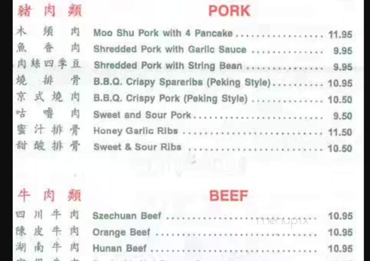 Szechuan Gourmet Restaurant - Toronto, ON menu_pic