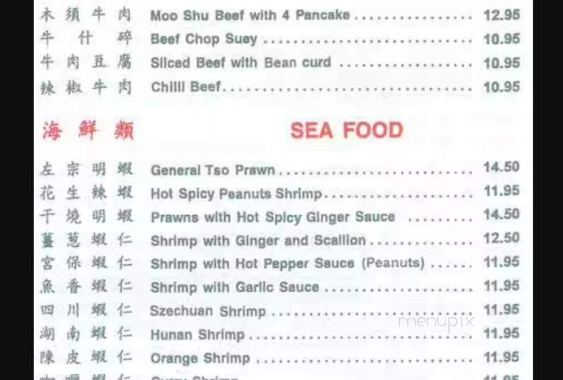 Szechuan Gourmet Restaurant - Toronto, ON menu_pic