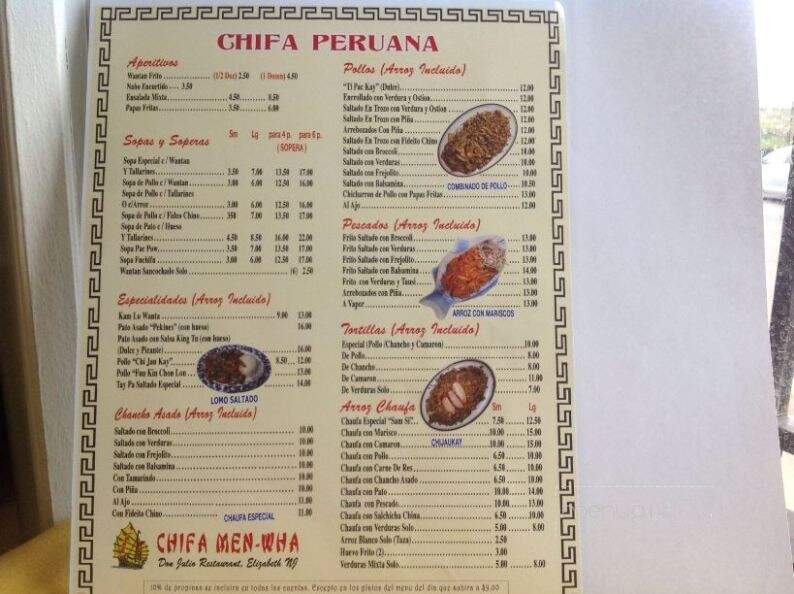 Don Julio Restaurant - Elizabeth, NJ menu_pic