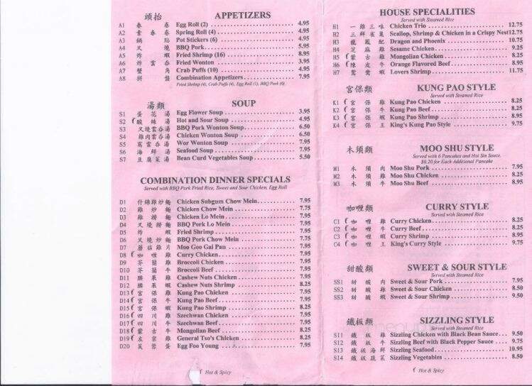New Chinese Cuisine - Forest Grove, OR menu_pic
