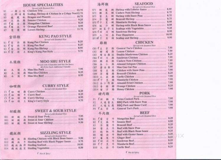 New Chinese Cuisine - Forest Grove, OR menu_pic