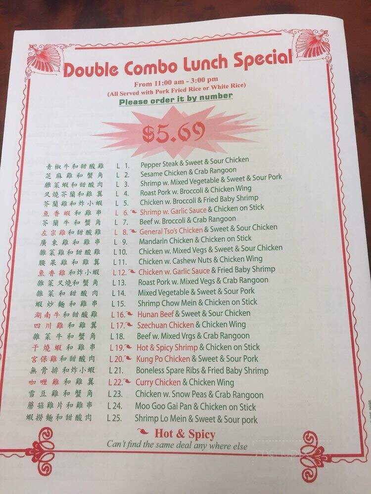 Hut Wok - Prairieville, LA menu_pic
