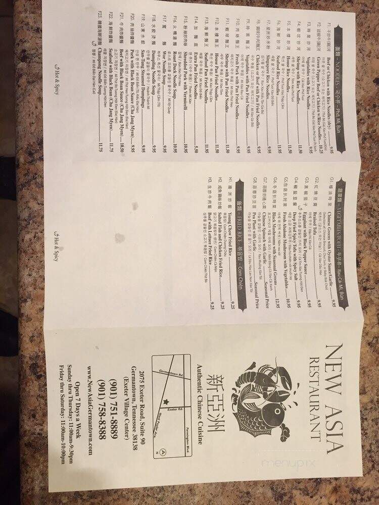 New Asia - Germantown, TN menu_pic
