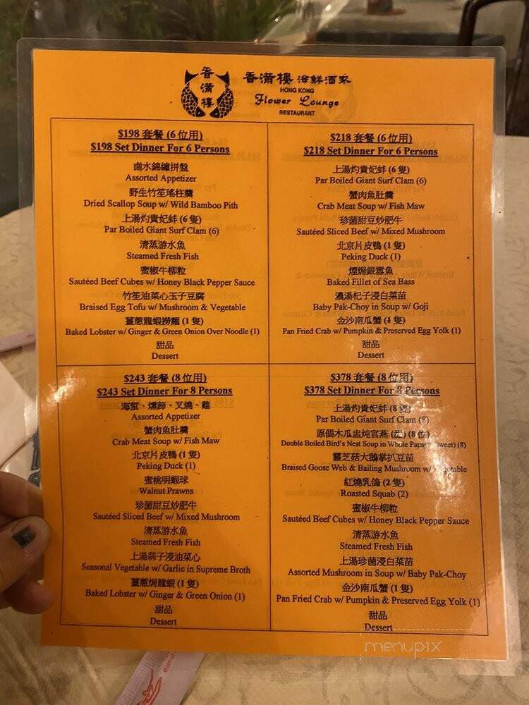 Hong Kong Flower Lounge Rest - Millbrae, CA