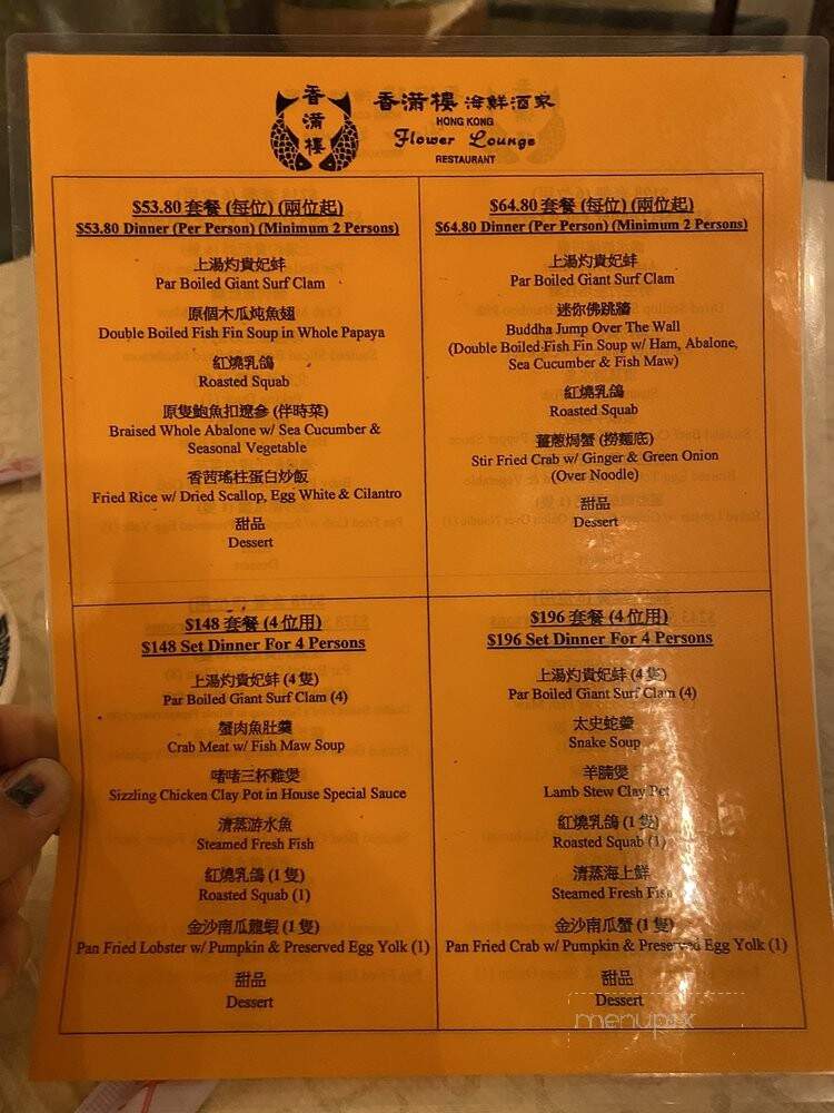Hong Kong Flower Lounge Rest - Millbrae, CA