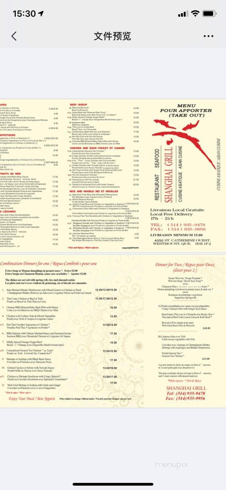 Shanghai Grill - Westmount, QC menu_pic