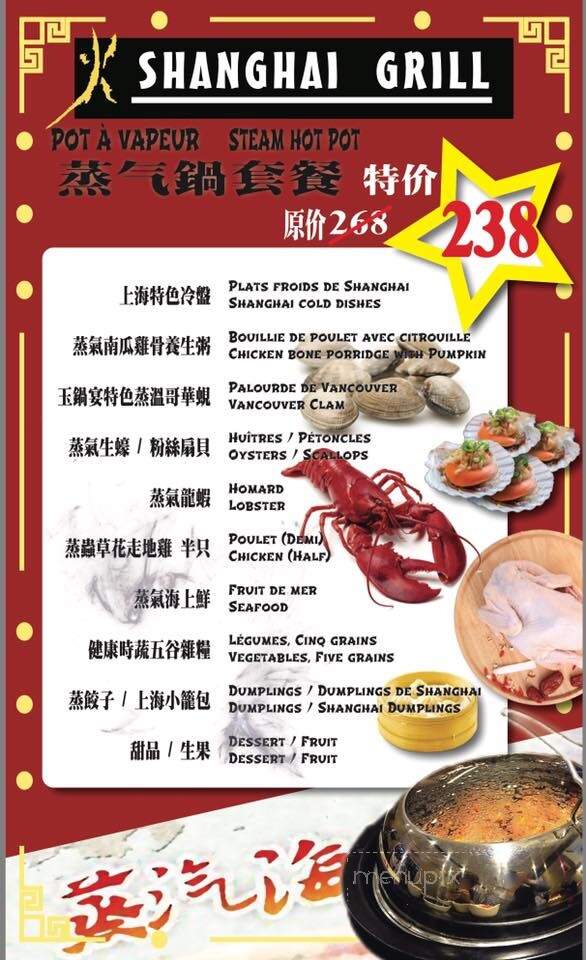 Shanghai Grill - Westmount, QC menu_pic