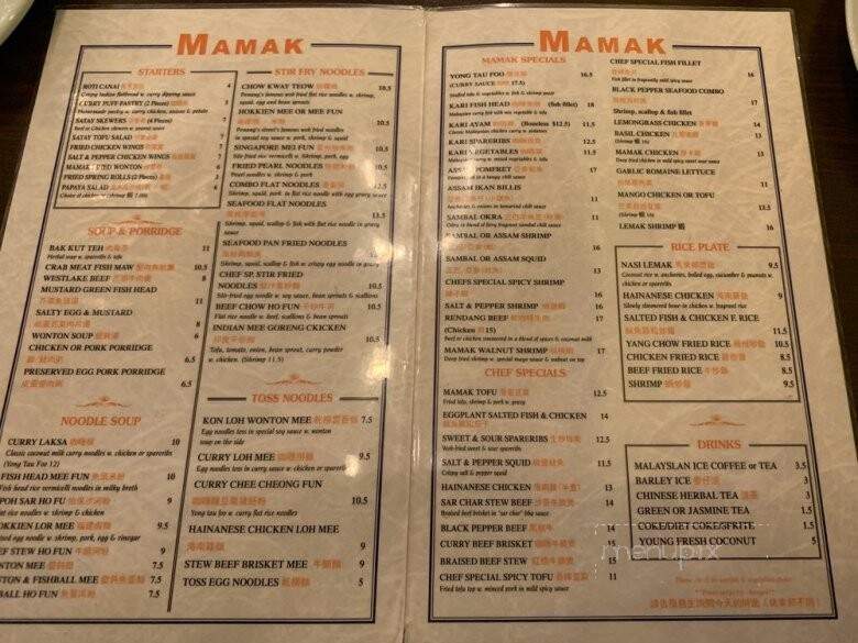 Mamak Malaysian Restaurant - Doraville, GA