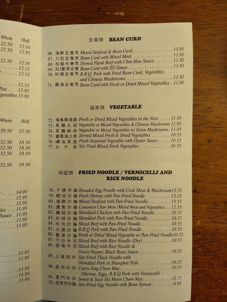 May Wah Inn Chinese Cuisine - Windsor, ON menu_pic
