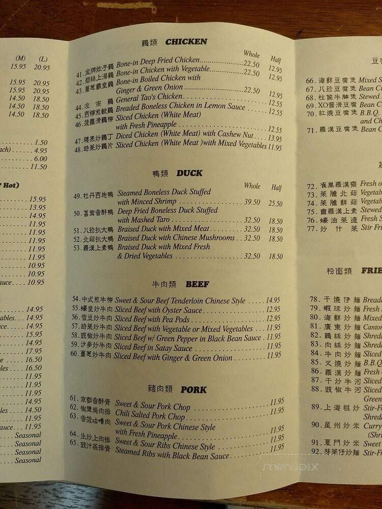 May Wah Inn Chinese Cuisine - Windsor, ON menu_pic