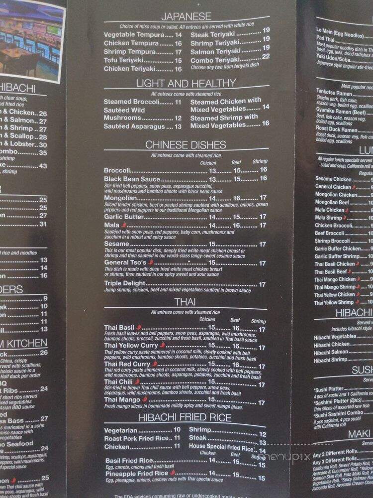 Soho - East Greenbush, NY menu_pic
