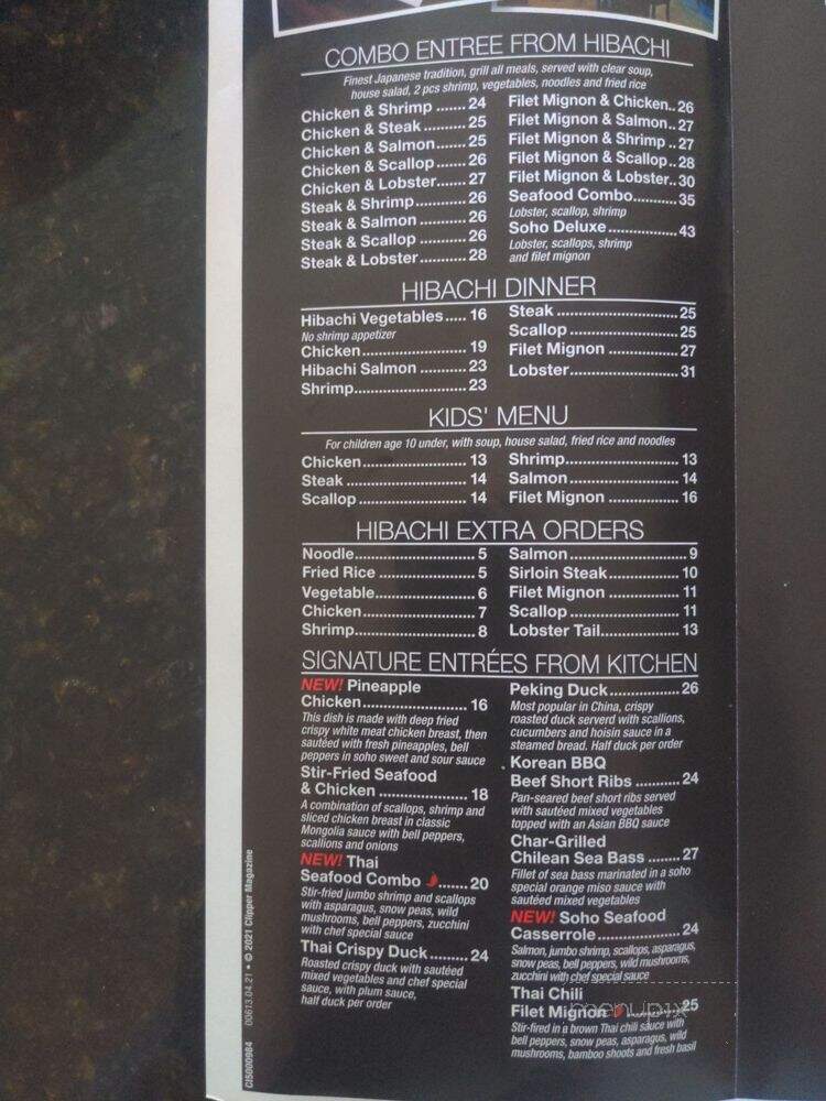 Soho - East Greenbush, NY menu_pic