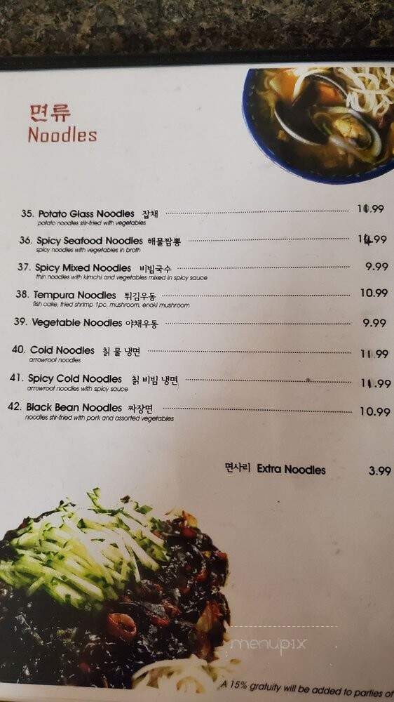 Korea Garden - Columbia, SC menu_pic