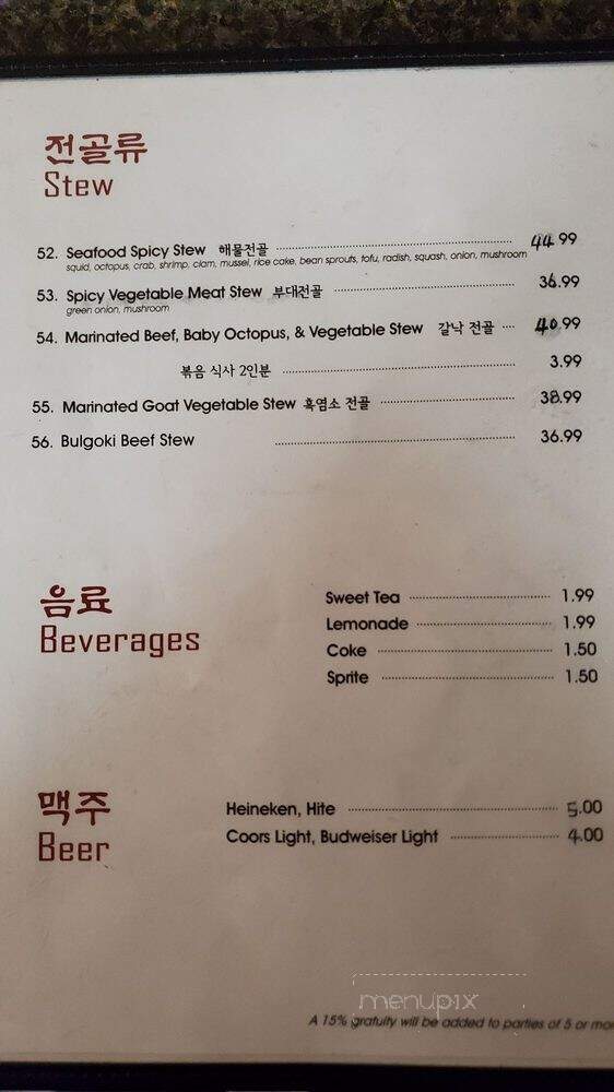 Korea Garden - Columbia, SC menu_pic