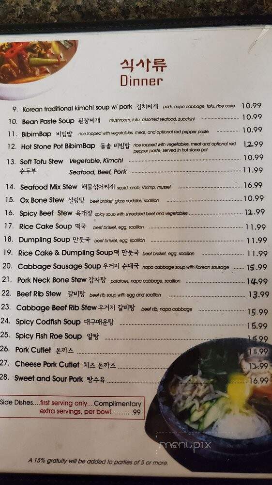 Korea Garden - Columbia, SC menu_pic