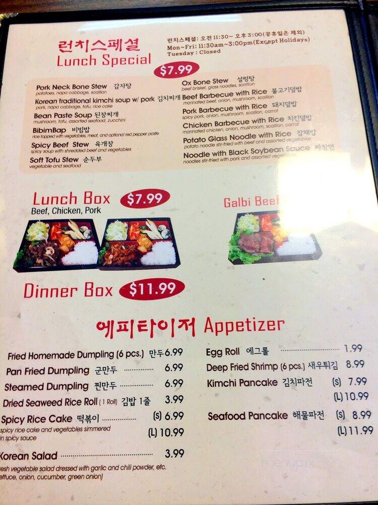 Korea Garden - Columbia, SC menu_pic