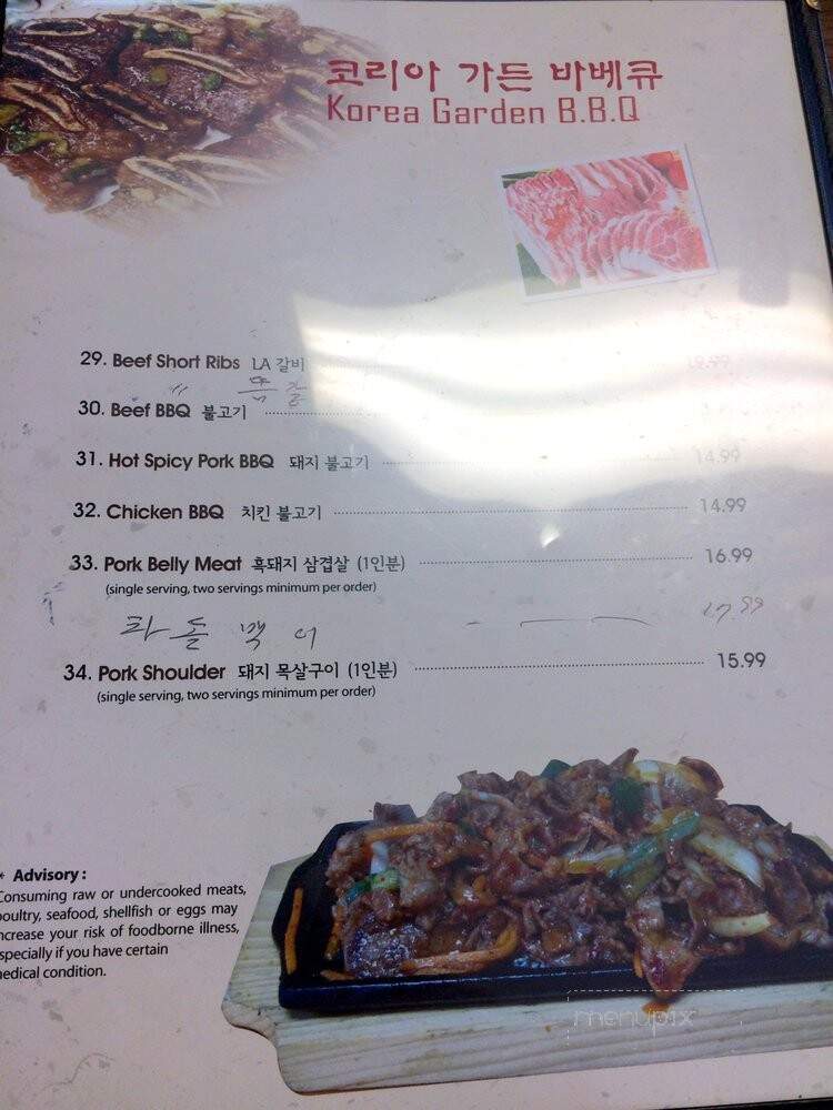Korea Garden - Columbia, SC menu_pic