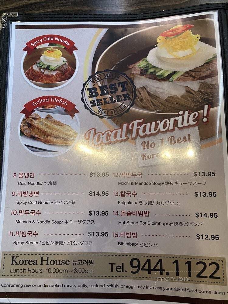 Yakiniku Korea House - Honolulu, HI