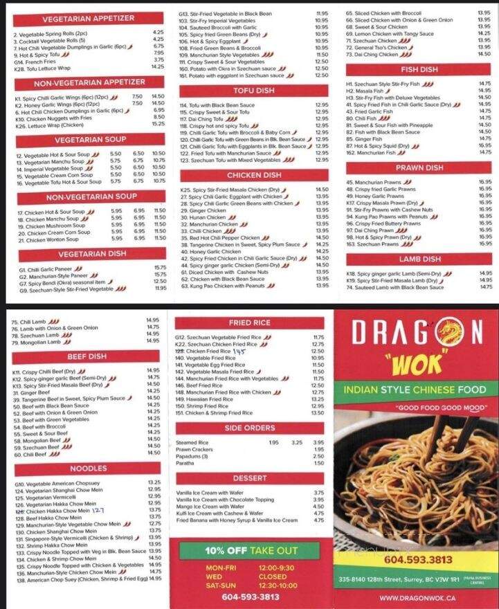 Dragon Wok - Surrey, BC menu_pic