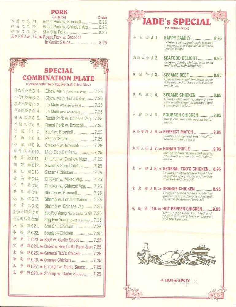 Jade Buffet - Cincinnati, OH menu_pic