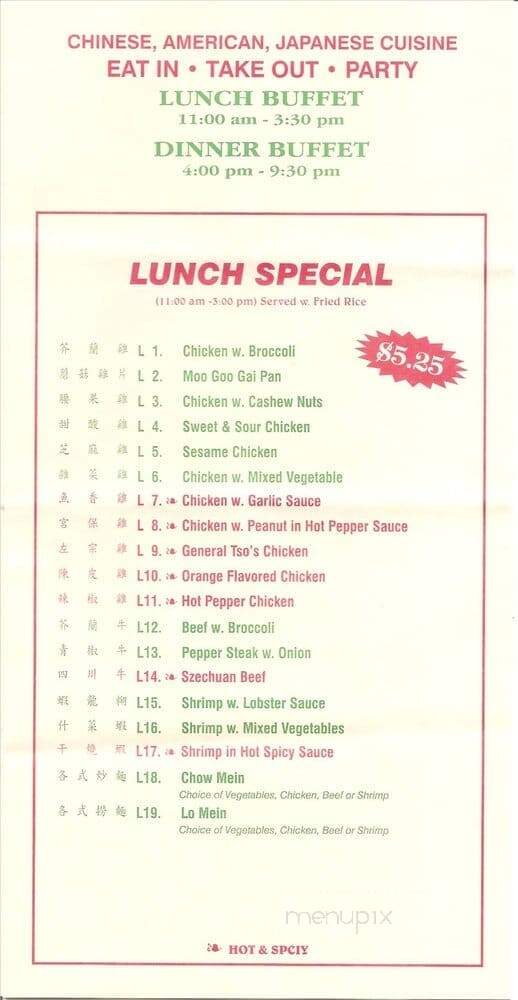 Jade Buffet - Cincinnati, OH menu_pic