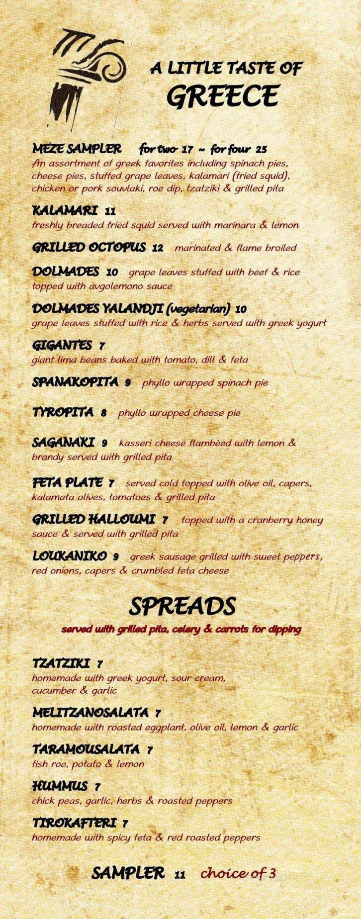 Greek Village Restaurant - Bel Air, MD menu_pic