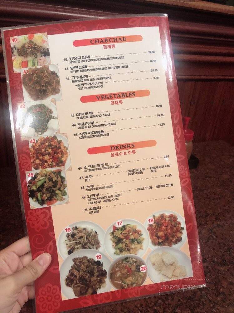 Da Rae Won Restaurant - Beltsville, MD