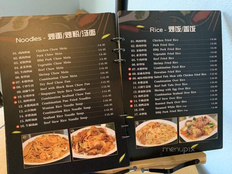 Wang's Table - Reno, NV menu_pic