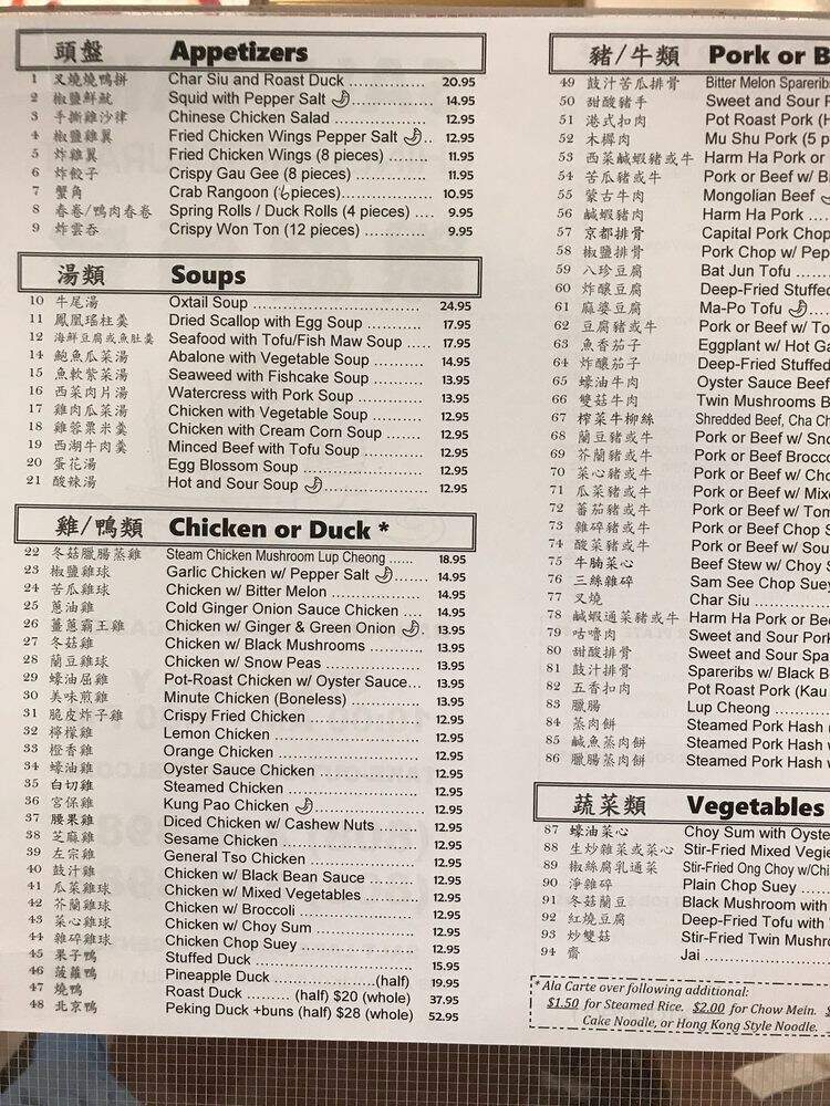 Salt Lake Chinese Restaurant - Honolulu, HI menu_pic