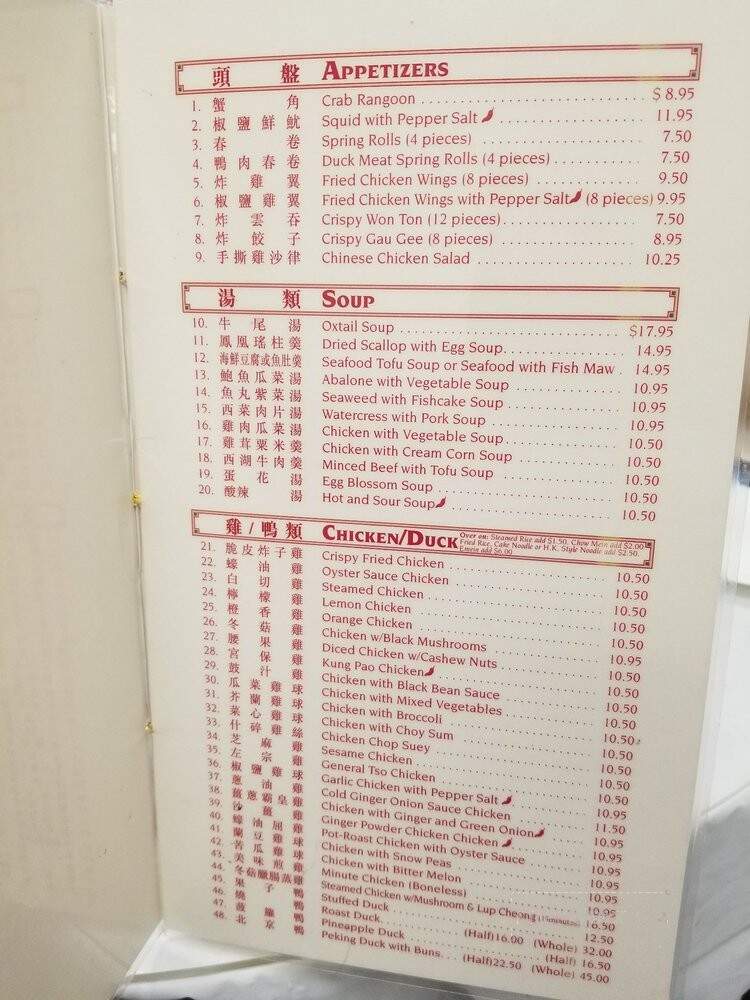 Salt Lake Chinese Restaurant - Honolulu, HI menu_pic