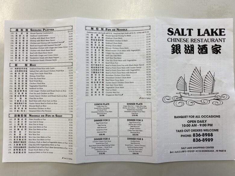 Salt Lake Chinese Restaurant - Honolulu, HI menu_pic