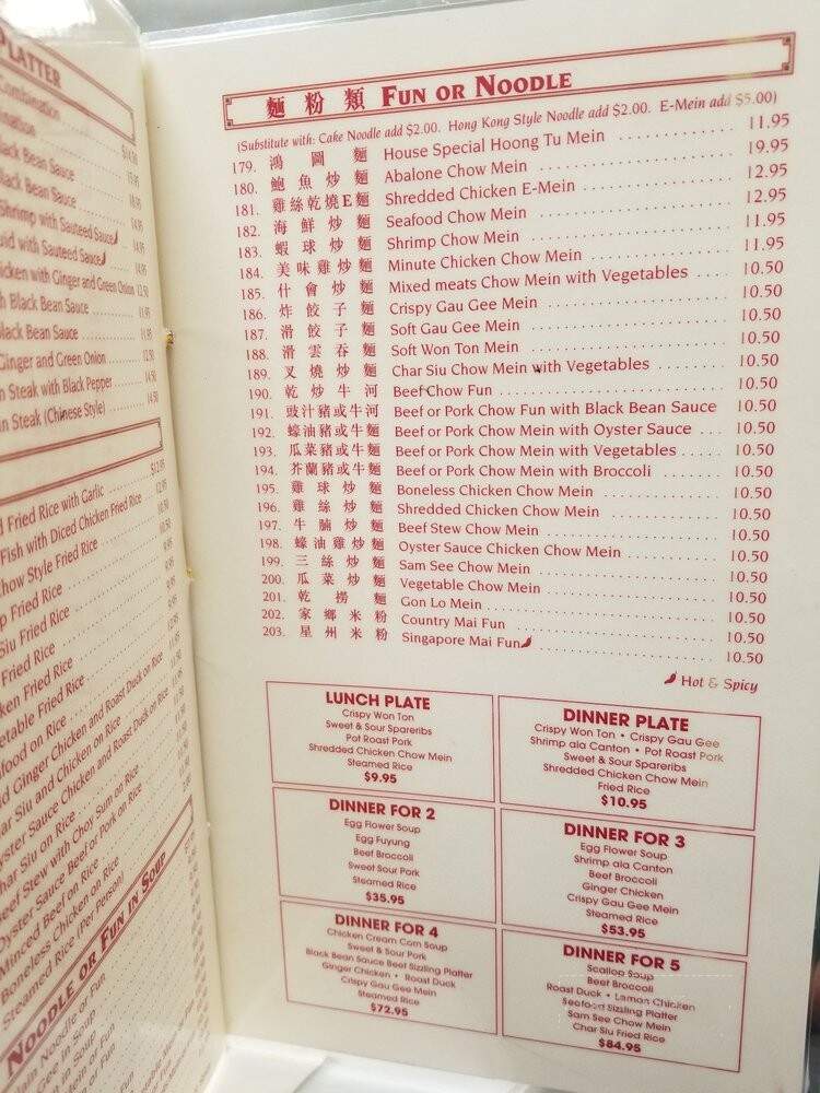 Salt Lake Chinese Restaurant - Honolulu, HI menu_pic