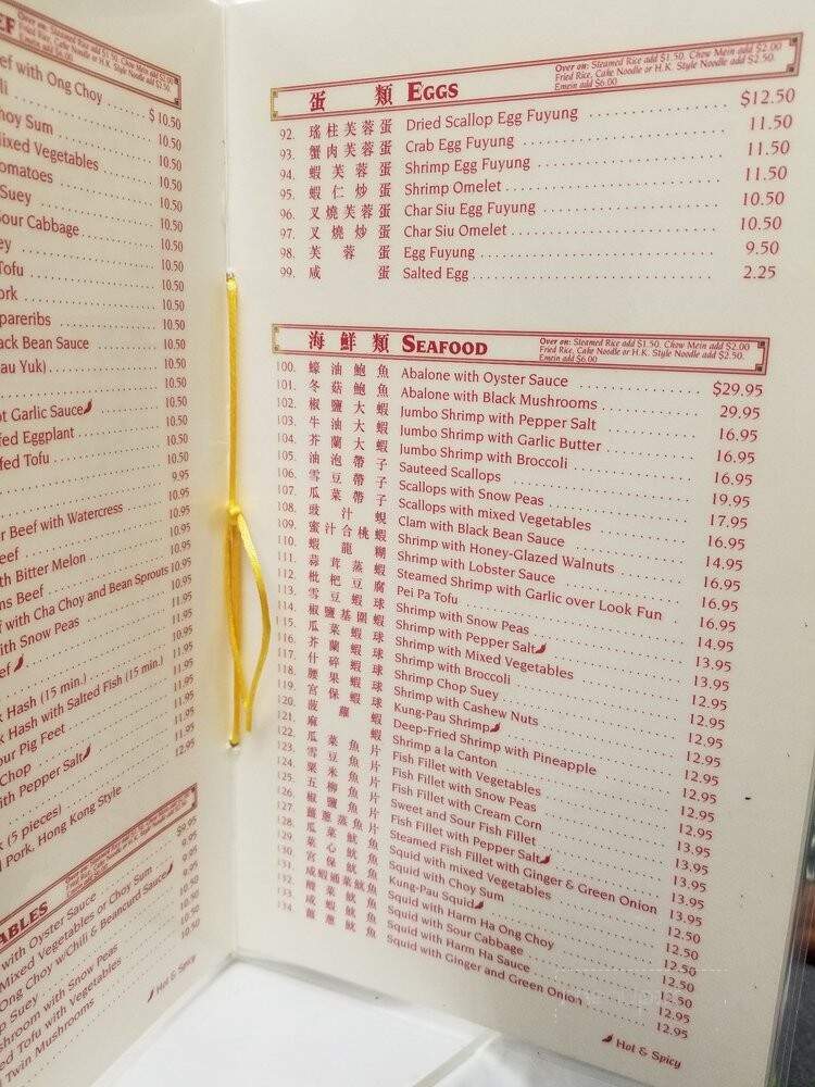 Salt Lake Chinese Restaurant - Honolulu, HI menu_pic