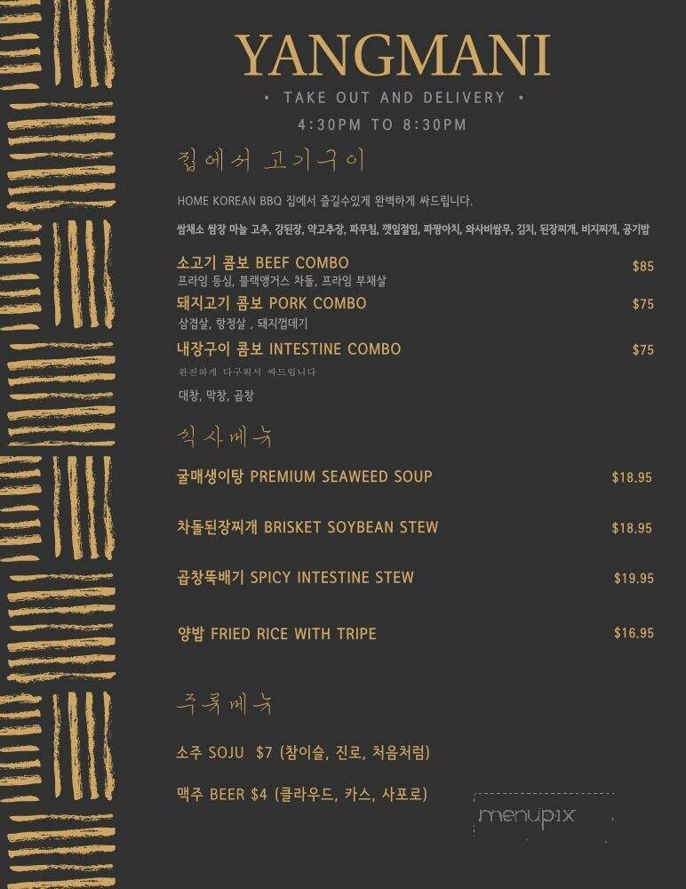 Yangmani - Los Angeles, CA menu_pic