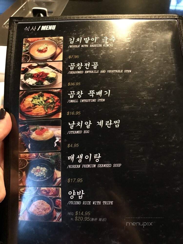Yangmani - Los Angeles, CA menu_pic
