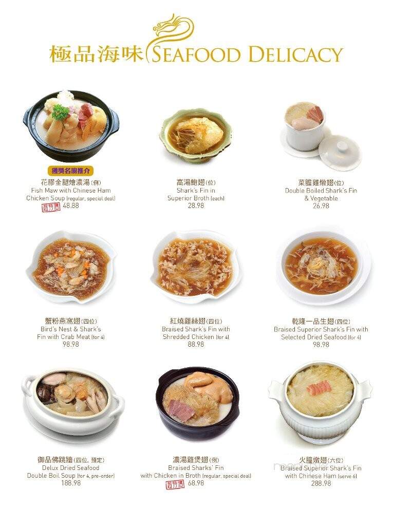 Grand Dynasty Seafood Restaurant - Burnaby, BC menu_pic