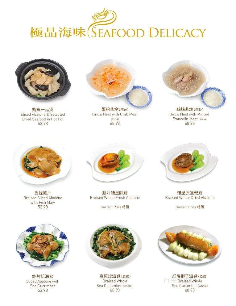 Grand Dynasty Seafood Restaurant - Burnaby, BC menu_pic