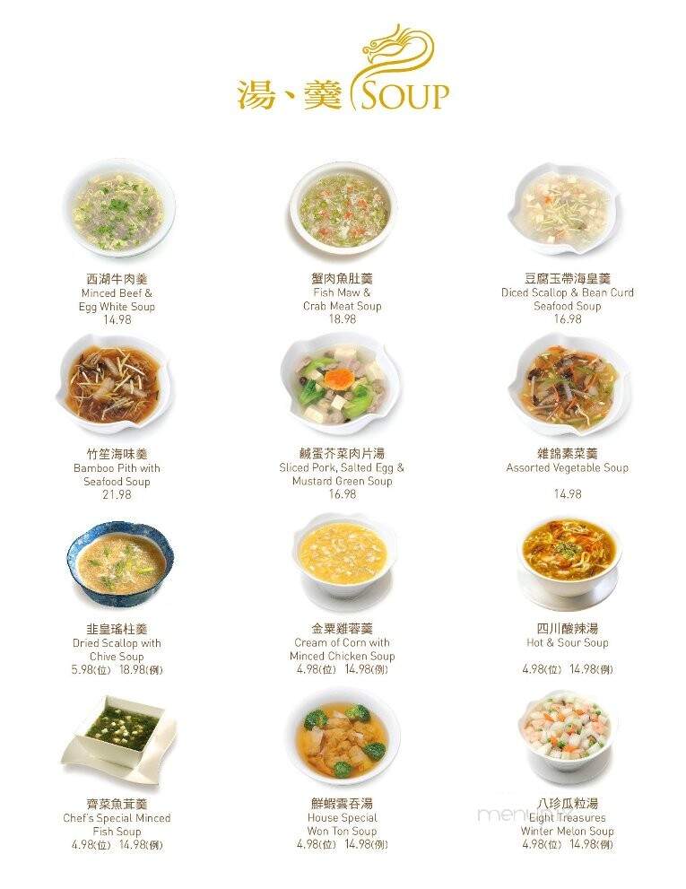 Grand Dynasty Seafood Restaurant - Burnaby, BC menu_pic