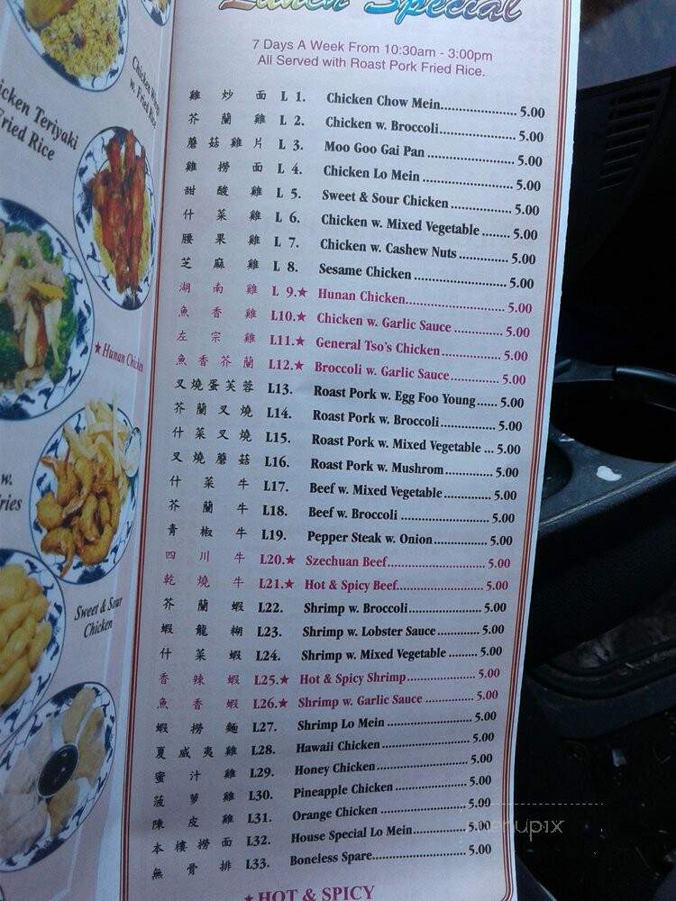 China Town - Bladenboro, NC menu_pic