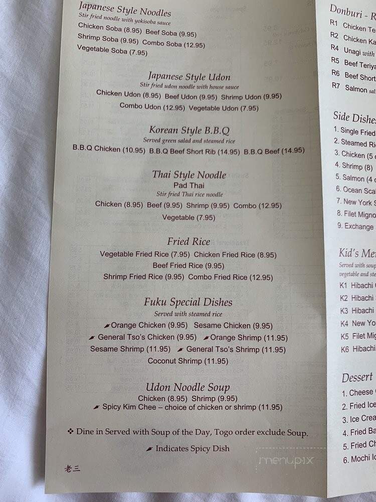 Fuku Japanese Grill - Gainesville, TX menu_pic