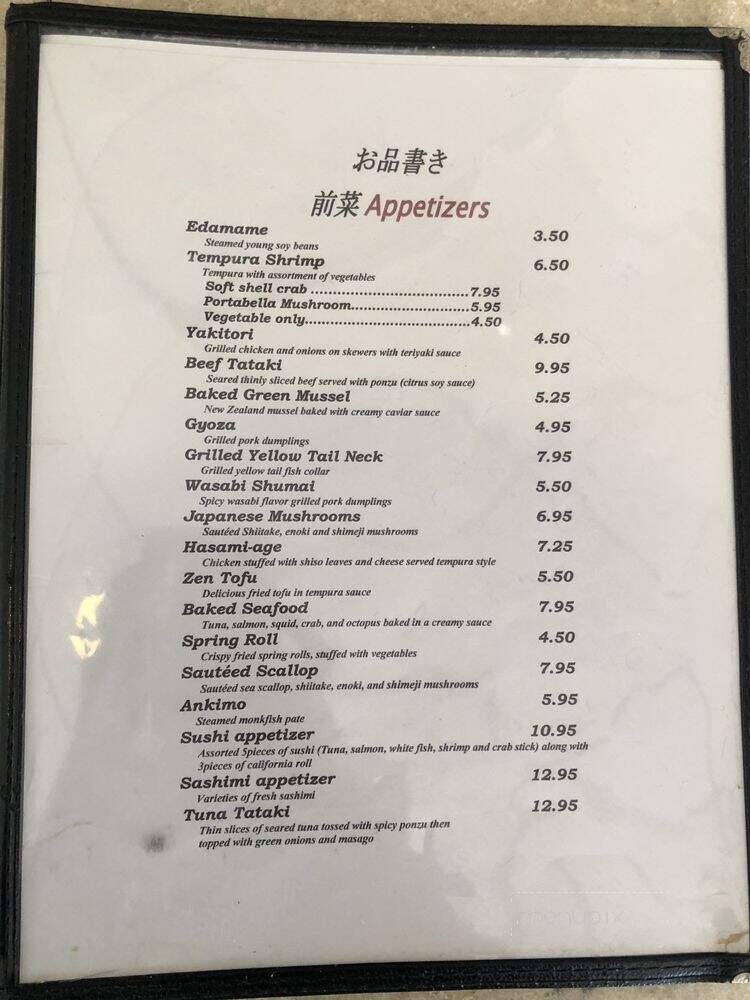 Cafe Zen - Gretna, LA menu_pic