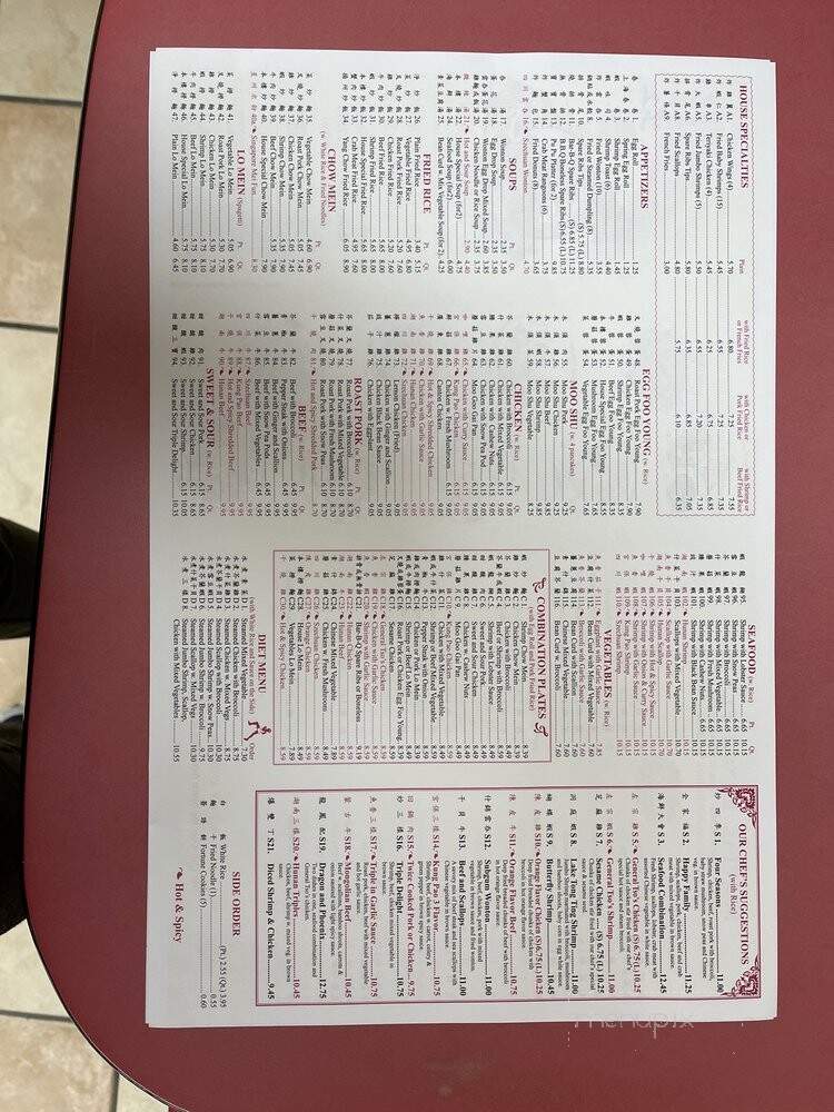 Rainbow Garden - Rolesville, NC menu_pic