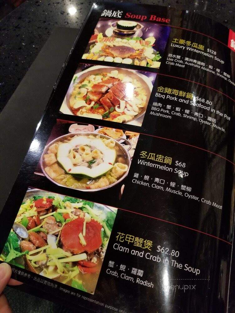 Spice World Hotpot Restaurant - Richmond, BC menu_pic