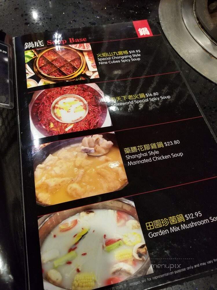 Spice World Hotpot Restaurant - Richmond, BC menu_pic