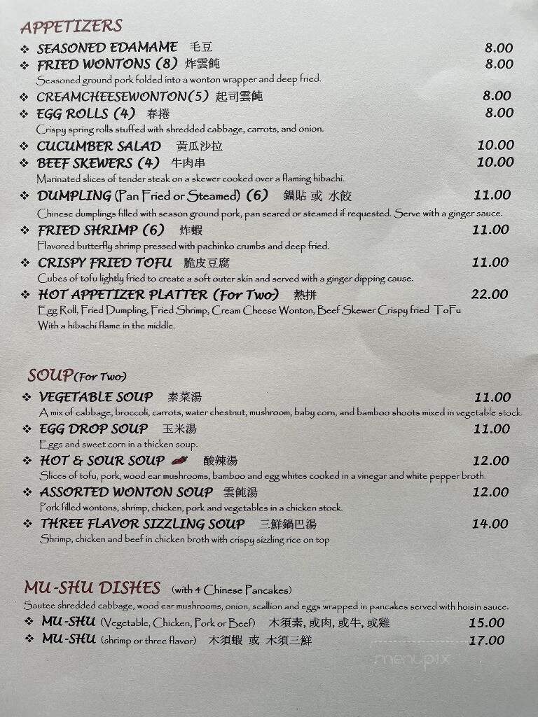 Imperial Gourmet Chinese - Bishop, CA menu_pic